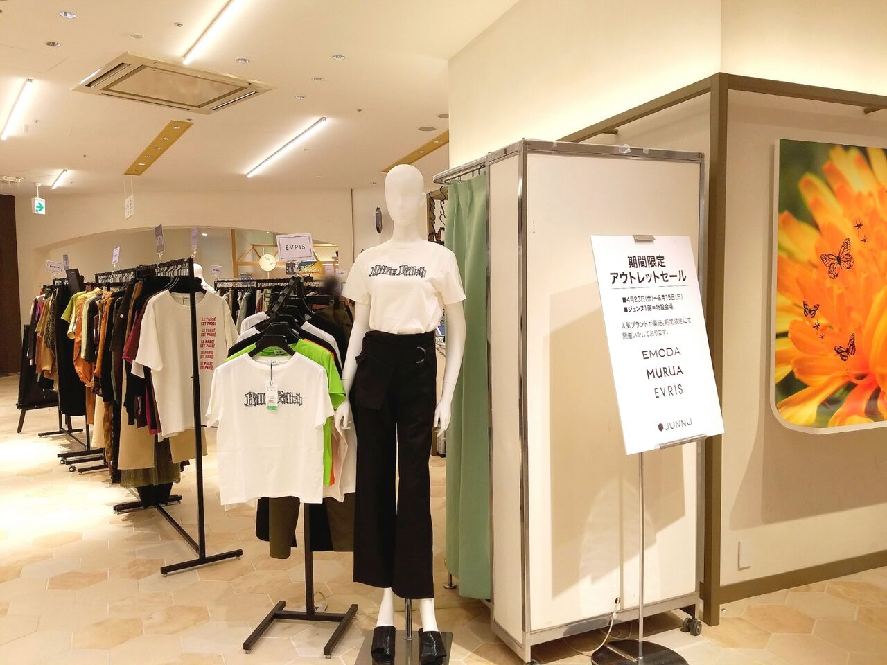 人気ブランドが一挙集結 中央区新町 そごう千葉 ジュンヌ館 の特設会場で Emoda Murua Evris 期間限定アウトレットセール開催中 4月23日 8月15日 ちば通信 千葉県千葉市の地域情報サイト