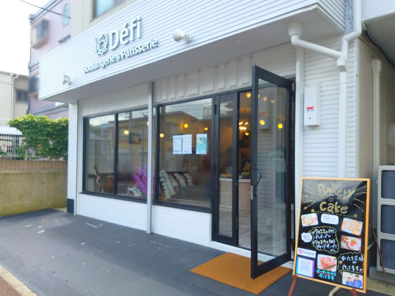 中央区松波にオープンした『Défi Boulangerie & Pâtisserie(デフィ ブーランジェリー&パティスリー)』で『明太フランス』『焼きカレーパン』『クリームパン』『フルーツ 中央区松波にオープンした『Défi Boulangerie & Pâtisserie(デフィ ブーランジェリー&パティスリー)』で『明太フランス』『焼きカレーパン』『クリームパン』『フルーツ