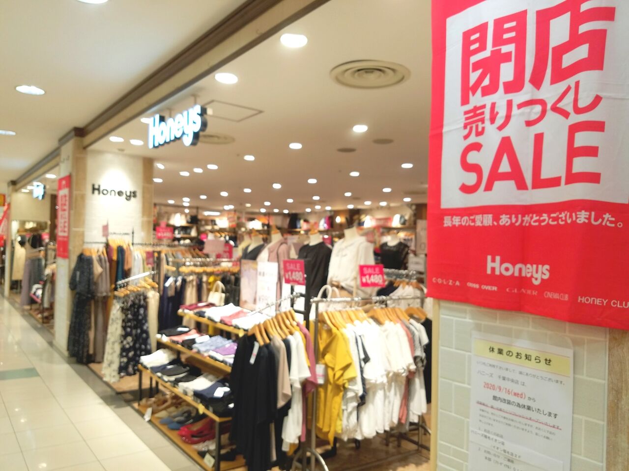 中央区本千葉町の Mio 1番街 ミーオ が改装工事のため全店舗一時閉店するらしい ちば通信 千葉県千葉市の地域情報サイト 中央区本千葉町の Mio 1番街 ミーオ が改装工事のため全店舗一時閉店するらしい ちば通信 千葉県千葉市の地域情報サイト