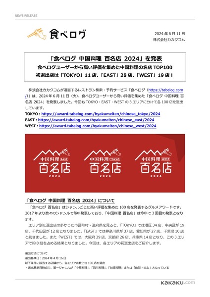 20240611-画像-0