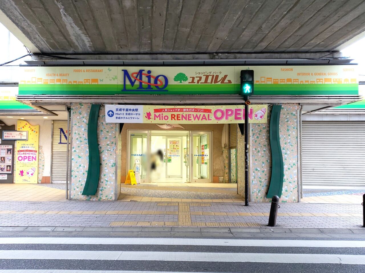 新しい『Mio』の誕生!中央区本千葉町『Mio』に『Honeys(ハニーズ)』『MEASURE(メジャー)』 『ママのリフォーム』 他全8店舗 ...