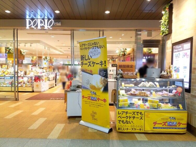 期間限定 美浜区ひび野 ペリエ海浜幕張 に Frais Frais Bon フレフレボン なるチーズケーキのお店がオープンしてる 3月1日 14日 ちば通信 千葉県千葉市の地域情報サイト