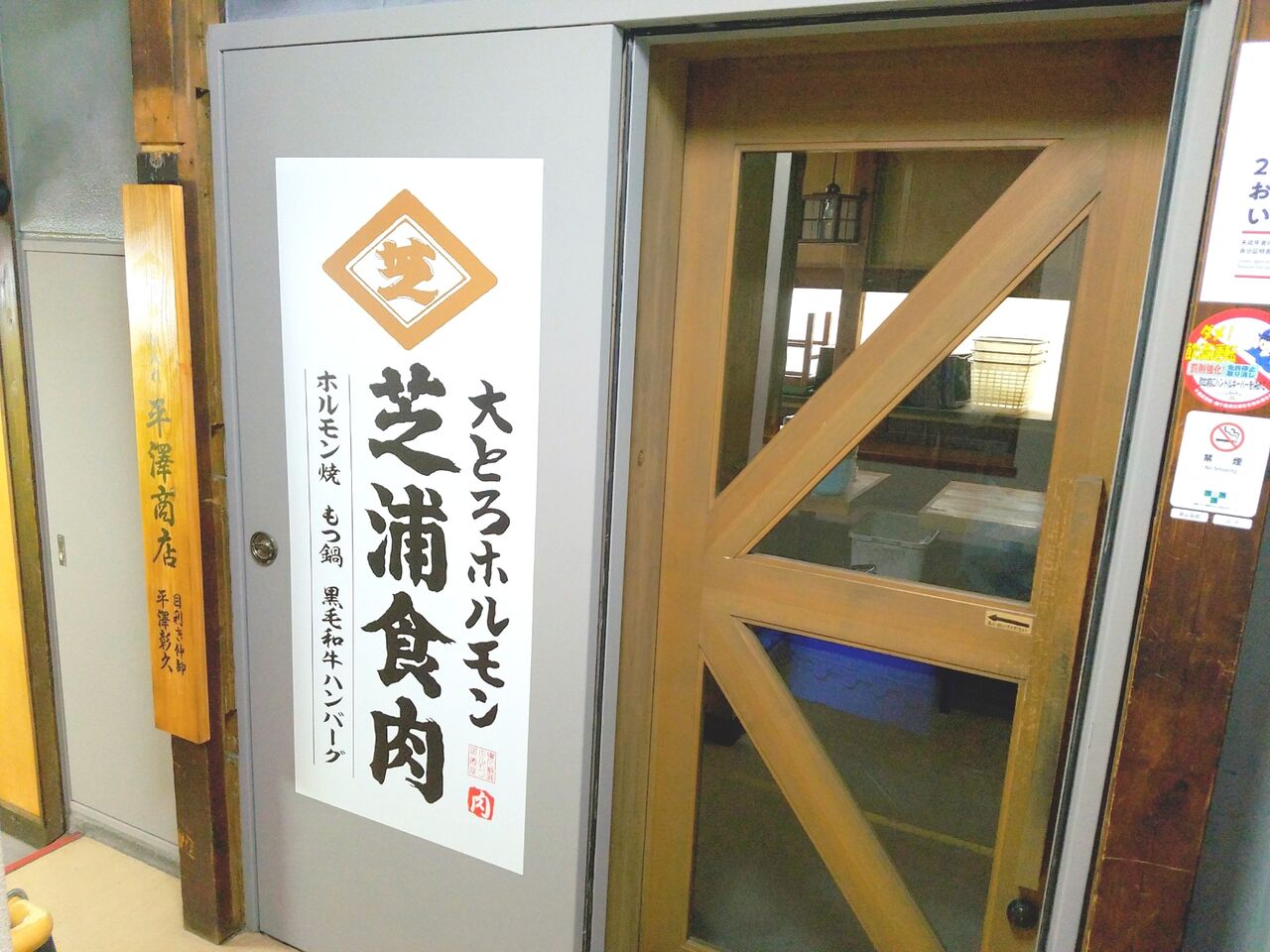 千葉市初出店 中央区富士見に 芝浦食肉 千葉東口店 がオープンするらしい 元 塚田農場 が業態を変えてリニューアル ちば通信 千葉県千葉 市の地域情報サイト 千葉市初出店 中央区富士見に 芝浦食肉 千葉東口店 がオープンするらしい 元 塚田農場 が業態を変えてリニューアル ちば通信 千葉県千葉 市の地域情報サイト
