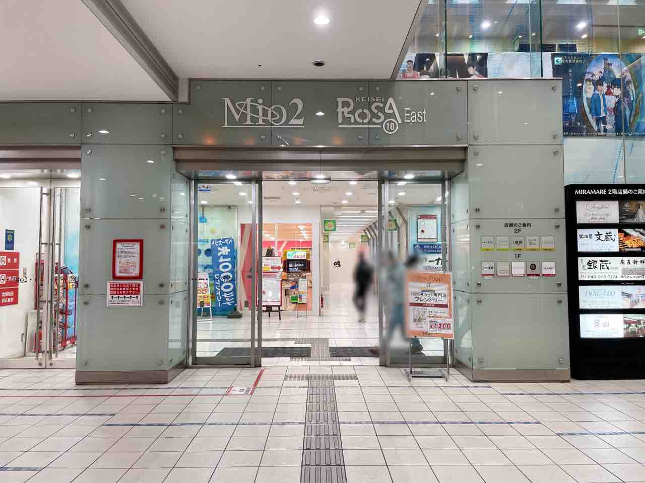 中央区本千葉町に『テクモピア 千葉中央店(TECMOPIA)』なるアミューズメント施設がオープンするらしい。元『マツモトキヨシ 千葉中央ミーオ ...