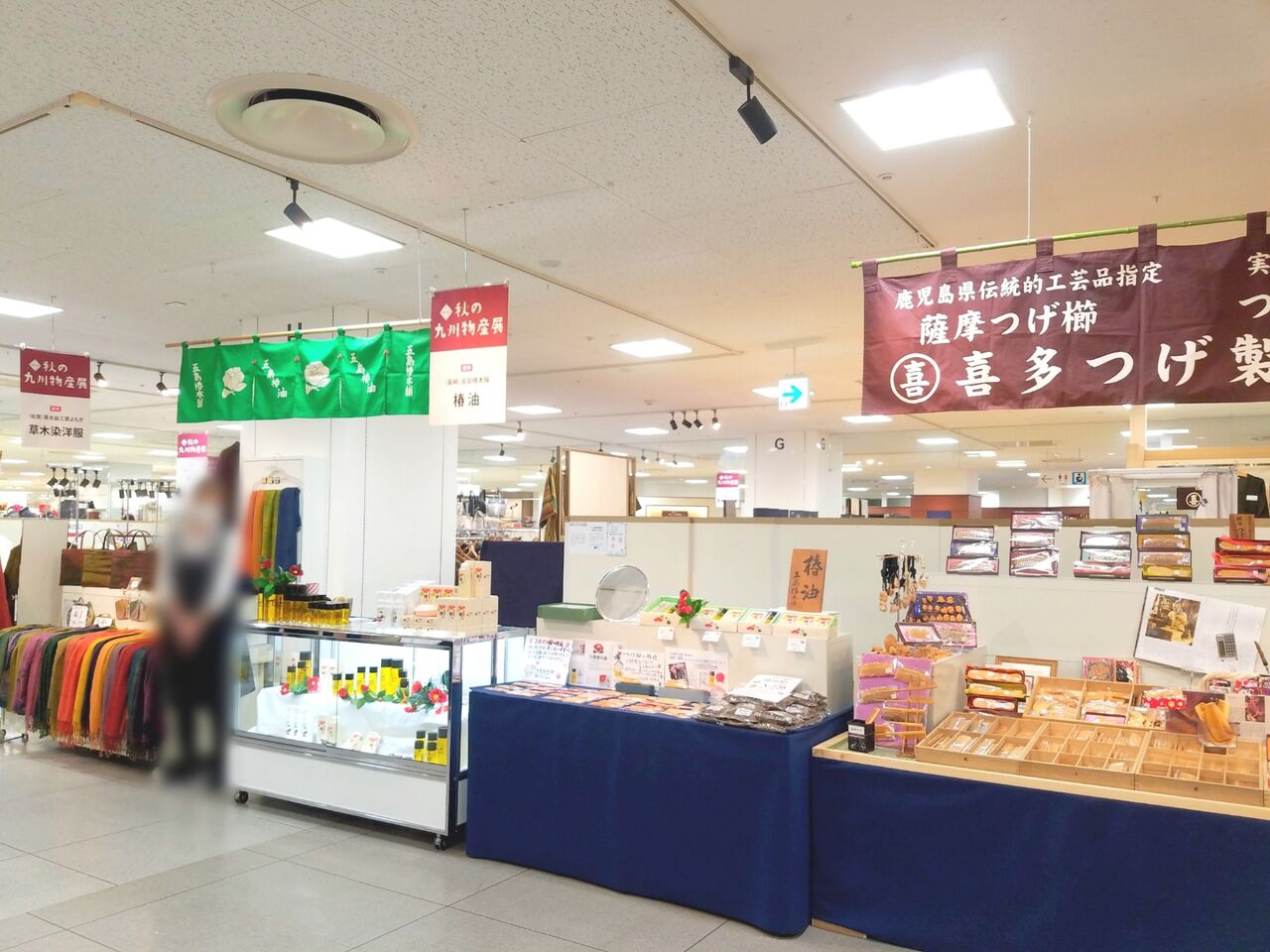 絶賛開催中！中央区新町『そごう千葉』で『秋の九州物産展』開催中！第1弾9月30日～10月6日。第2弾10月8日～14日。 ちば通信 千葉県千葉市の地域情報サイト