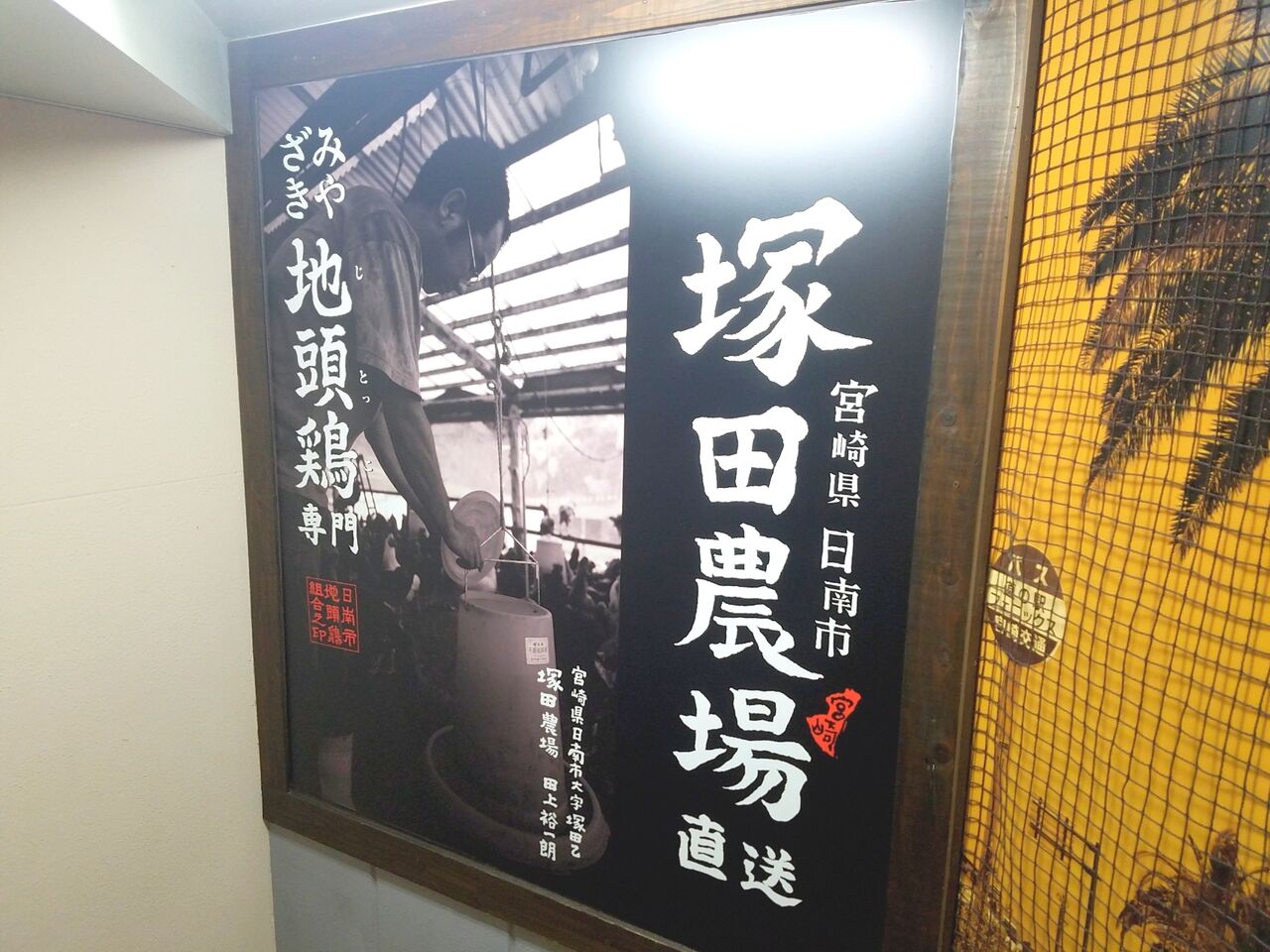 中央区富士見にある 宮崎県日南市 塚田農場 千葉東口店 が閉店するらしい ちば通信 千葉県千葉市の地域情報サイト 中央区富士見にある 宮崎県日南市 塚田農場 千葉東口店 が閉店するらしい ちば通信 千葉県千葉市の地域情報サイト