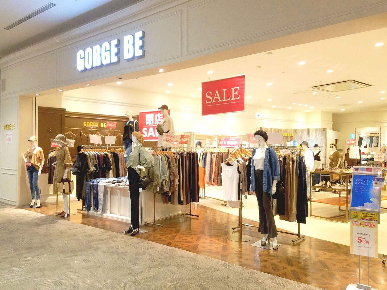 美浜区豊砂 イオンモール幕張新都心 内にある Naughty Dog ノーティードッグ と Gorge Be ゴージビー が閉店するらしい ちば通信 千葉県千葉市の地域情報サイト 美浜区豊砂 イオンモール幕張新都心 内にある Naughty Dog ノーティードッグ と Gorge Be ゴージビー が閉店するらしい ちば通信 千葉県千葉市の地域情報サイト