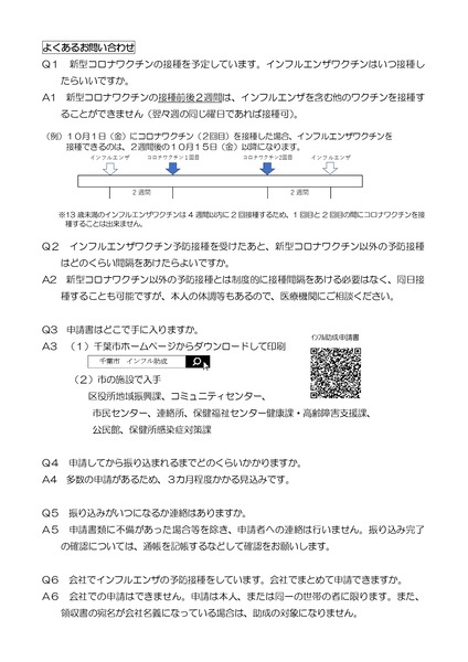 hp_r3_influ_leaflet2_page-0002