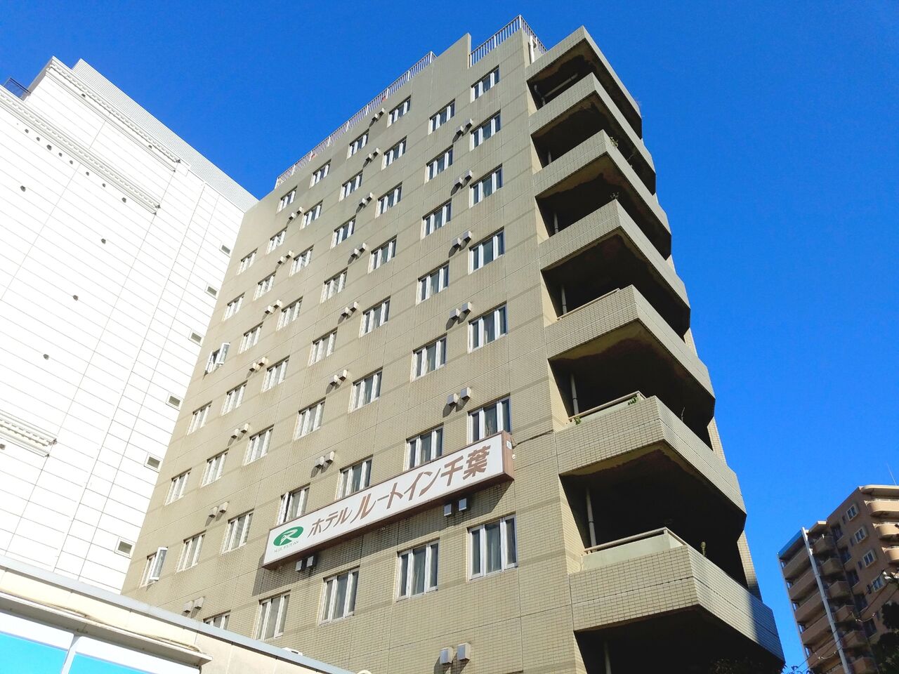 中央区本千葉町にある ホテルルートイン千葉 が営業終了 閉館するらしい ちば通信 千葉県千葉市の地域情報サイト