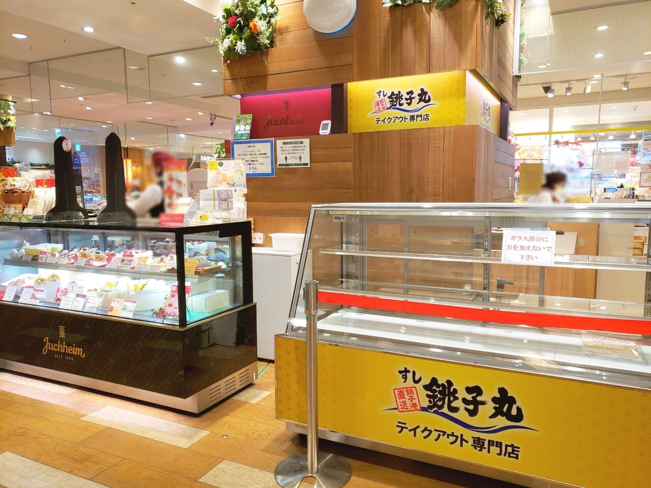 美浜区ひび野 ペリエ海浜幕張 にテイクアウト寿司専門店 すし銚子丸 テイクアウト専門店 ペリエ海浜幕張店 がオープンするらしい ちば通信 千葉県千葉市の地域情報サイト 美浜区ひび野 ペリエ海浜幕張 にテイクアウト寿司専門店 すし銚子丸 テイクアウト専門店 ペリエ海浜幕張店 がオープンするらしい ちば通信 千葉県千葉市の地域情報サイト