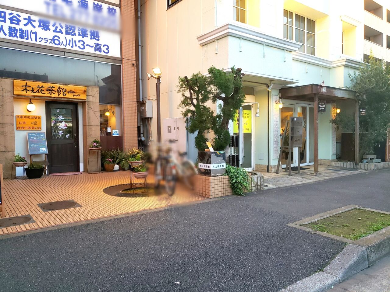 美浜区高洲にある美容室 Hair Design Slope 稲毛海岸店 ヘアーデザインスロープ が閉店するらしい ちば通信 千葉県千葉市の地域情報サイト