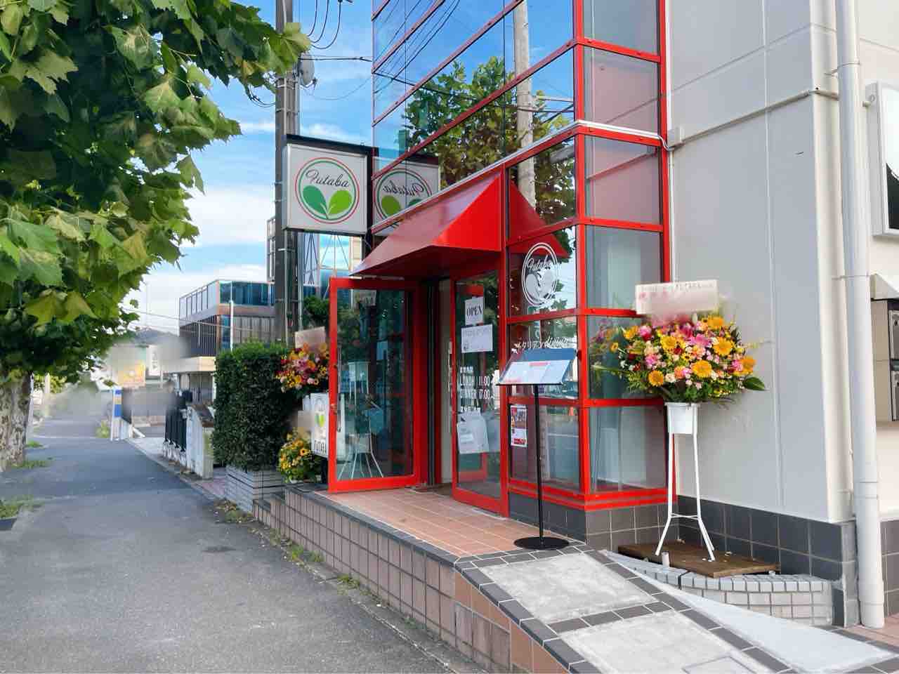 緑区あすみが丘に イタリアンdining Futaba なるイタリアンレストランがオープンしてる ちば通信 千葉県千葉市の地域情報サイト