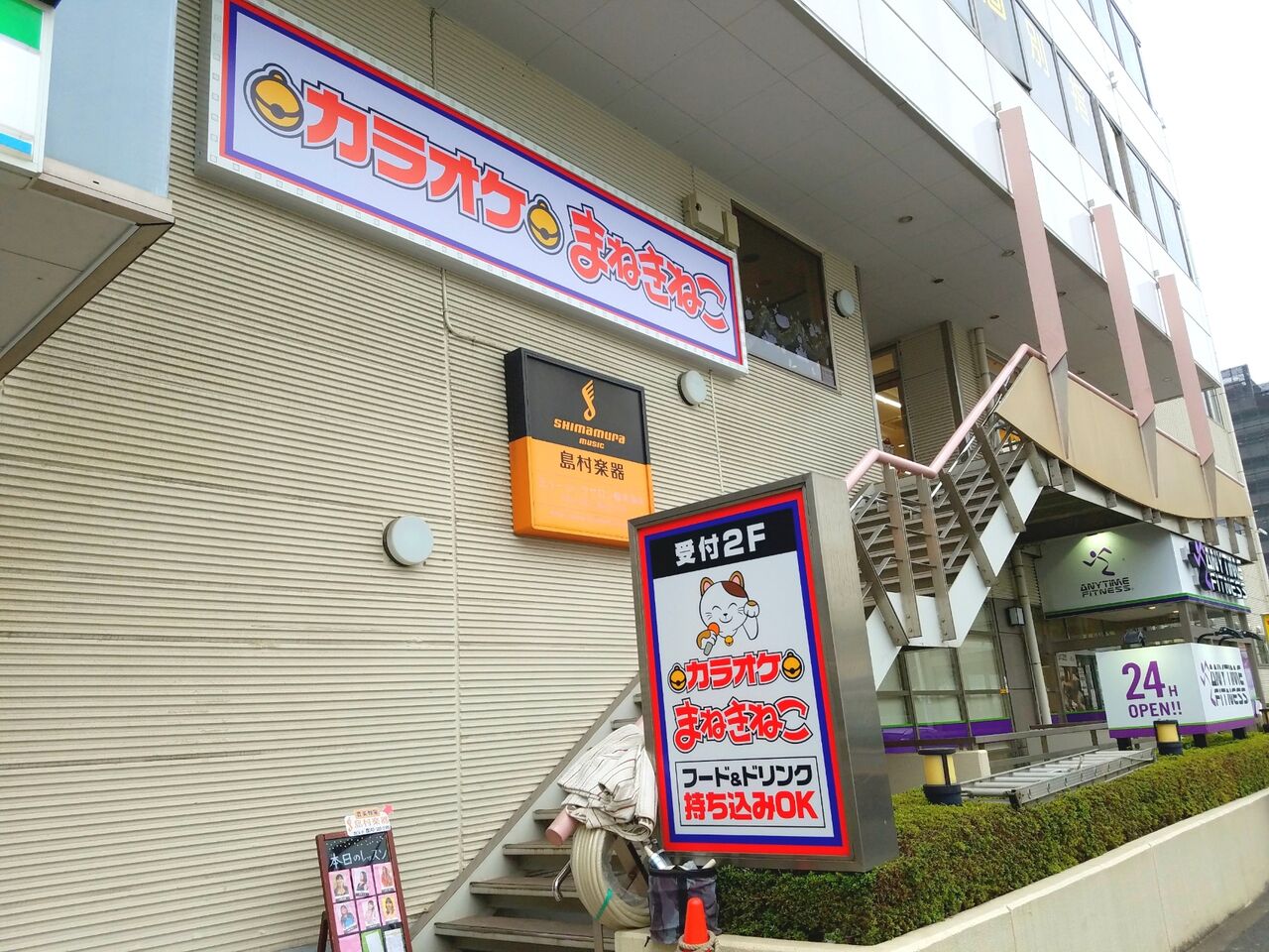 美浜区高洲に カラオケまねきねこ 稲毛海岸店 がオープンするらしい 元 カラオケ アーサー だったところ ちば通信 千葉県千葉市の地域情報サイト