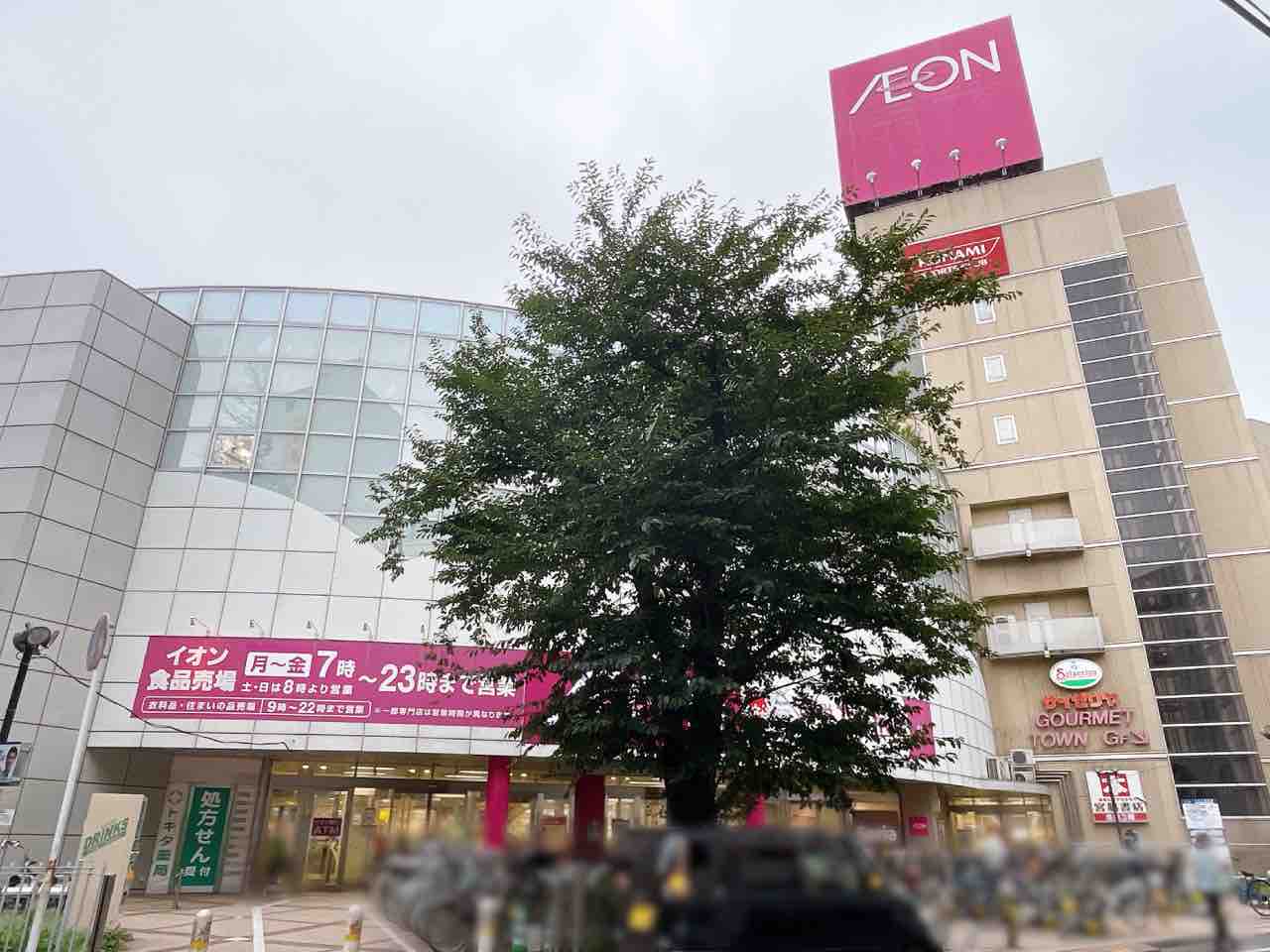 イオン 稲毛