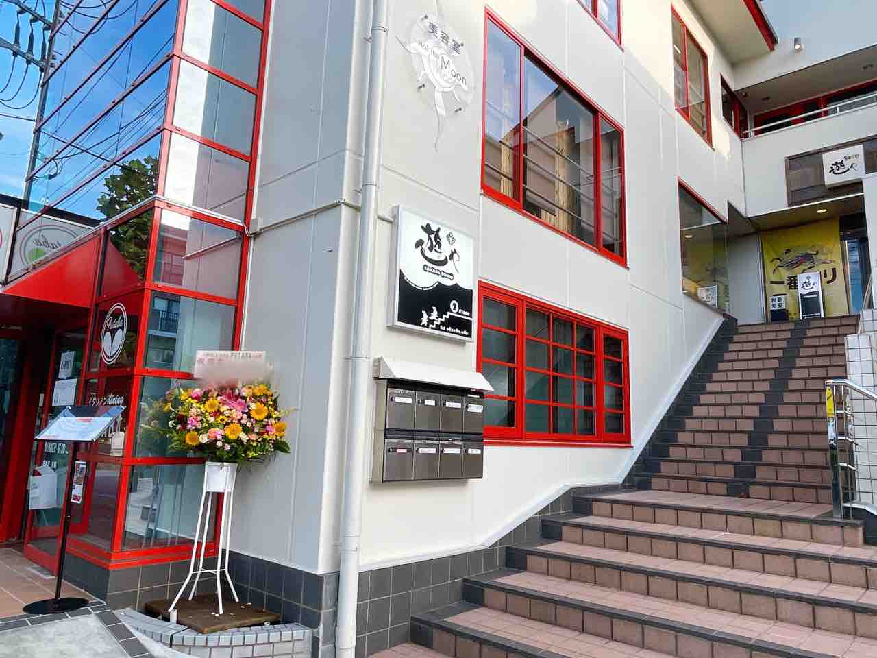 緑区あすみが丘に イタリアンdining Futaba なるイタリアンレストランがオープンしてる ちば通信 千葉県千葉市の地域情報サイト