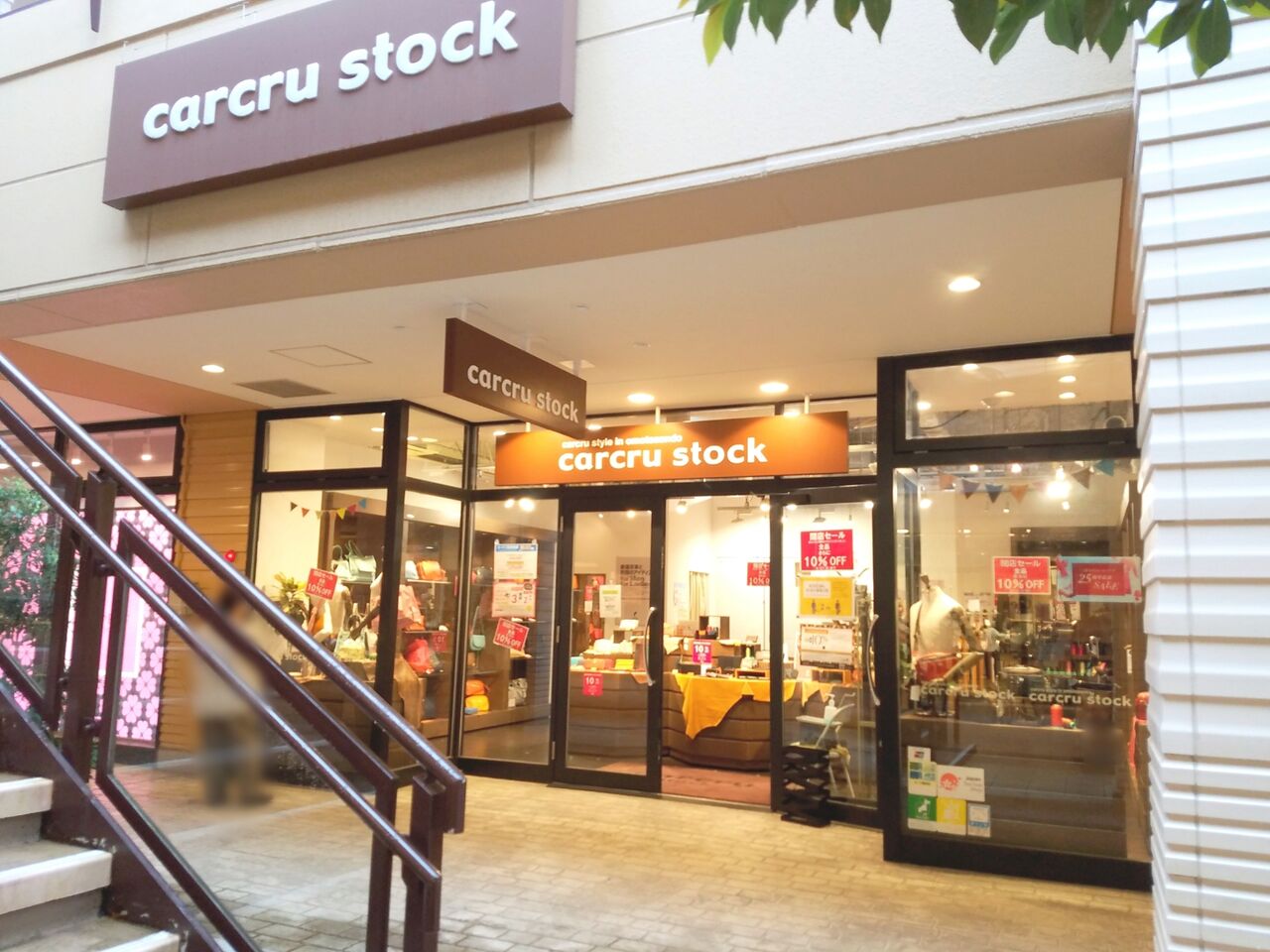 美浜区ひび野 アウトレットパーク幕張 にある革小物 バッグのお店 Carcru Stock 幕張店 カルクルストック が閉店するらしい ちば通信 千葉県千葉市の地域情報サイト
