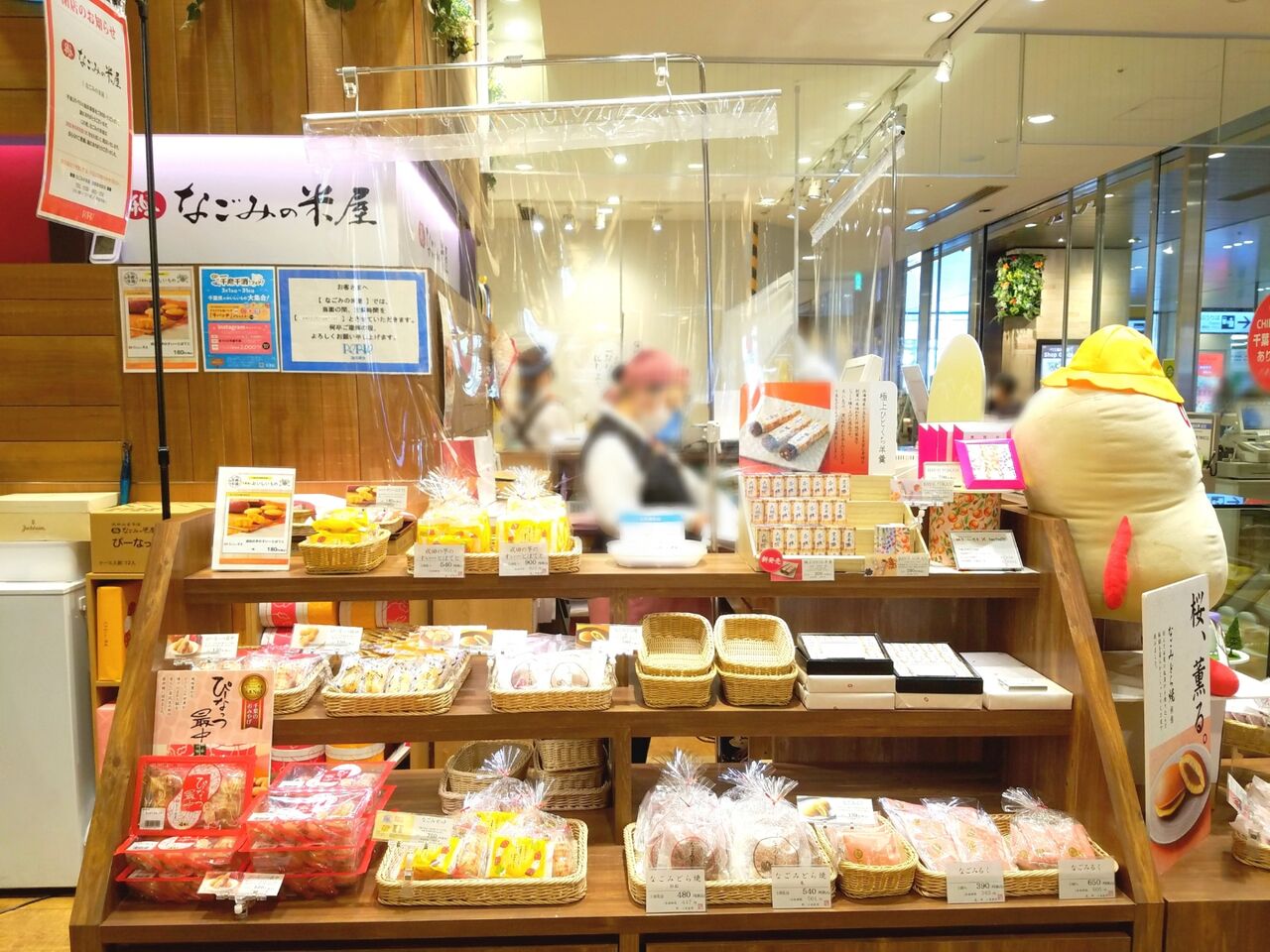 美浜区ひび野 ペリエ海浜幕張 内にある なごみの米屋 が閉店するらしい ちば通信 千葉県千葉市の地域情報サイト 美浜区ひび野 ペリエ海浜幕張 内にある なごみの米屋 が閉店するらしい ちば通信 千葉県千葉市の地域情報サイト