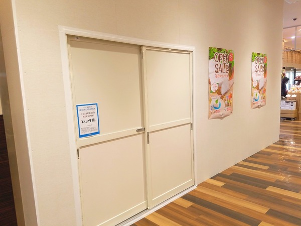 美浜区真砂 ペリエ検見川浜 内に とうふや豆蔵 なるお豆腐専門店がオープンするらしい ちば通信 千葉県千葉市の地域情報サイト