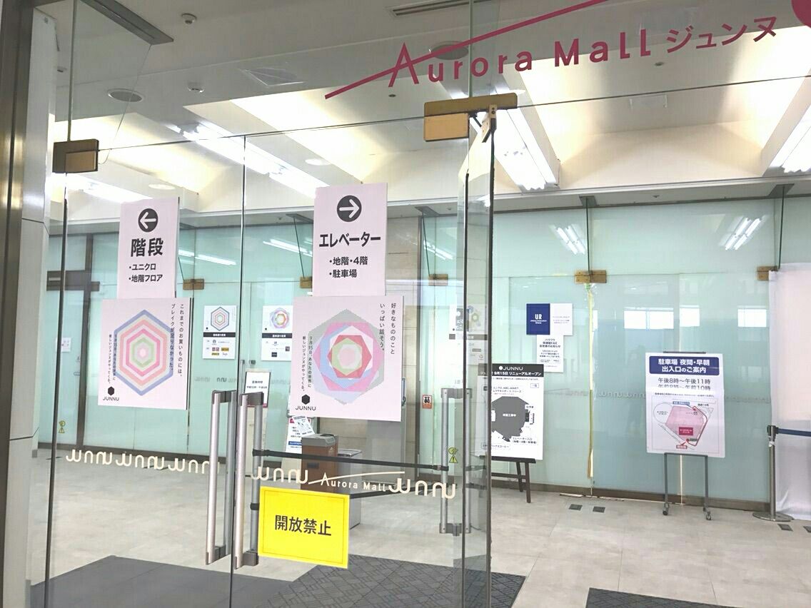 中央区新町にリニューアルオープンする そごう千葉店ジュンヌ館 に レゴスクール がオープンするらしい ちば通信 千葉県千葉市の地域情報サイト