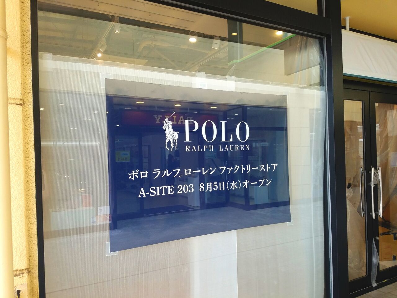 美浜区ひび野にある 三井アウトレットパーク幕張 に Polo Ralph Lauren ポロ ラルフ ローレン がオープンするらしい ちば通信 千葉県千葉市の地域情報サイト 美浜区ひび野にある 三井アウトレットパーク幕張 に Polo Ralph Lauren ポロ ラルフ ローレン がオープンするらしい ちば通信 千葉県千葉市の地域情報サイト