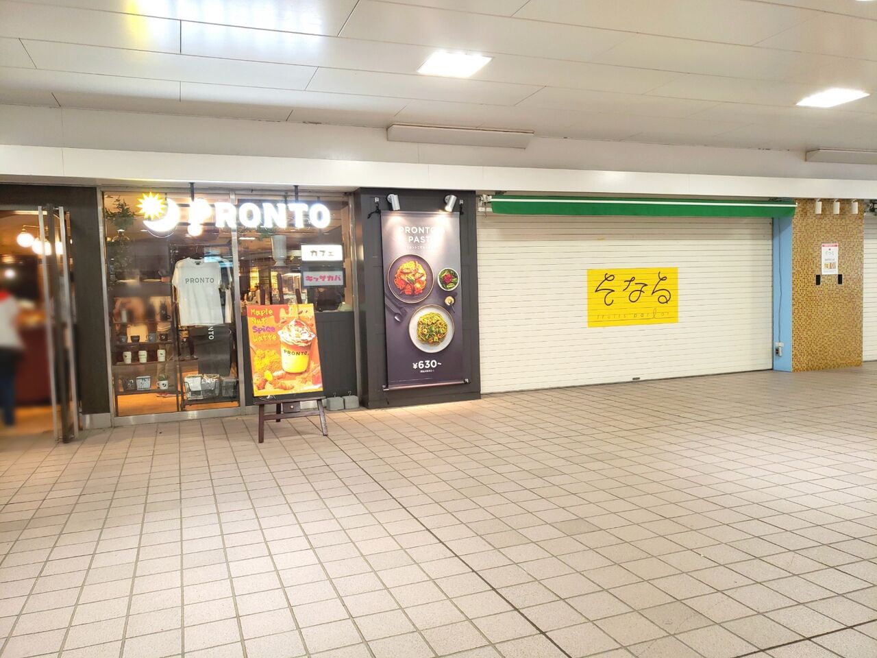 中央区新町 そごう千葉 駅側正面口外に Fruits Parlor そなる なるフルーツパーラーがオープンするらしい 元 そごうマルシェ だったところ ちば通信 千葉県千葉市の地域情報サイト