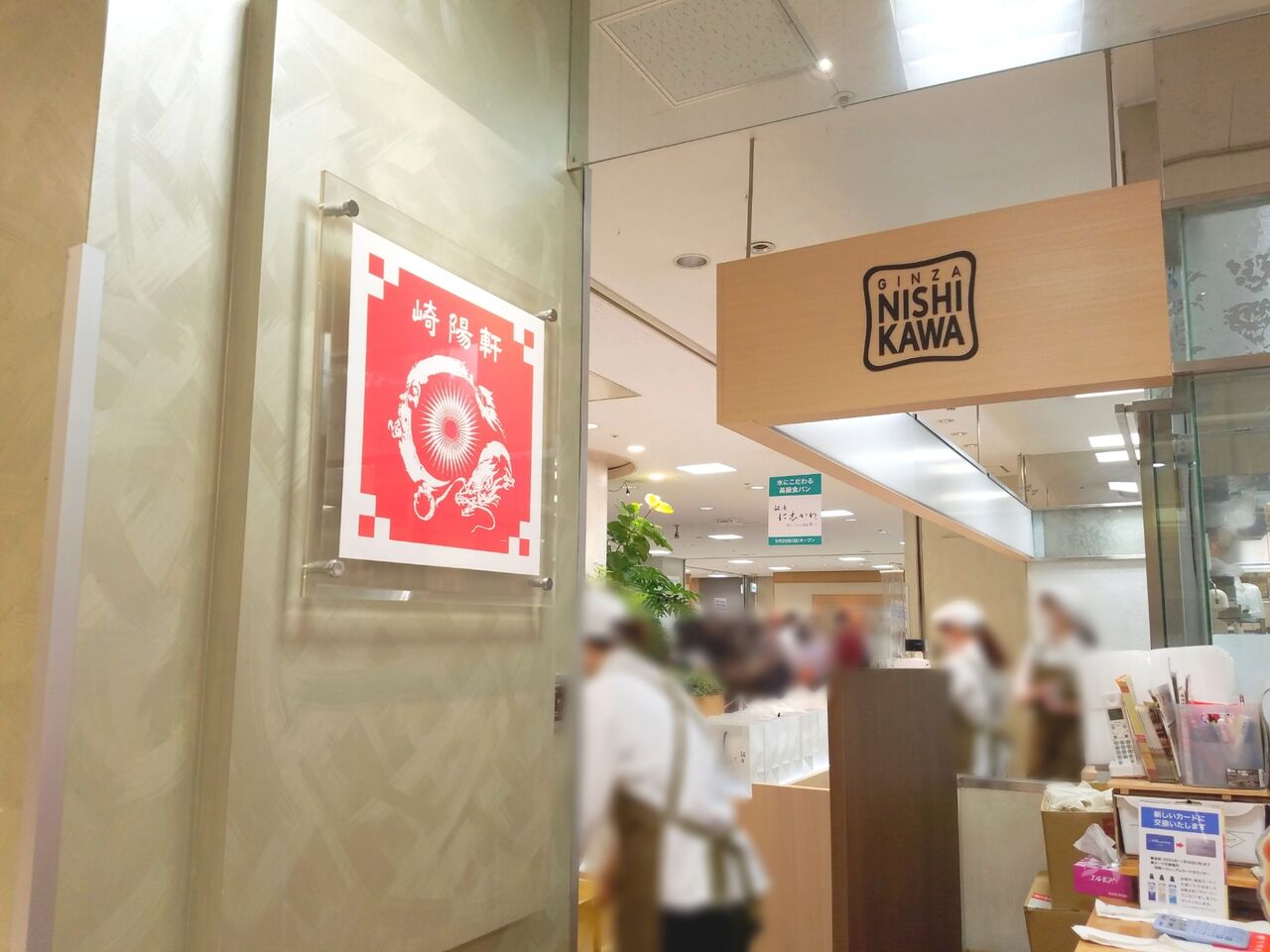 中央区新町 そごう千葉 に 銀座 に志かわ なる高級食パンのお店がオープンしてる ちば通信 千葉県千葉市の地域情報サイト