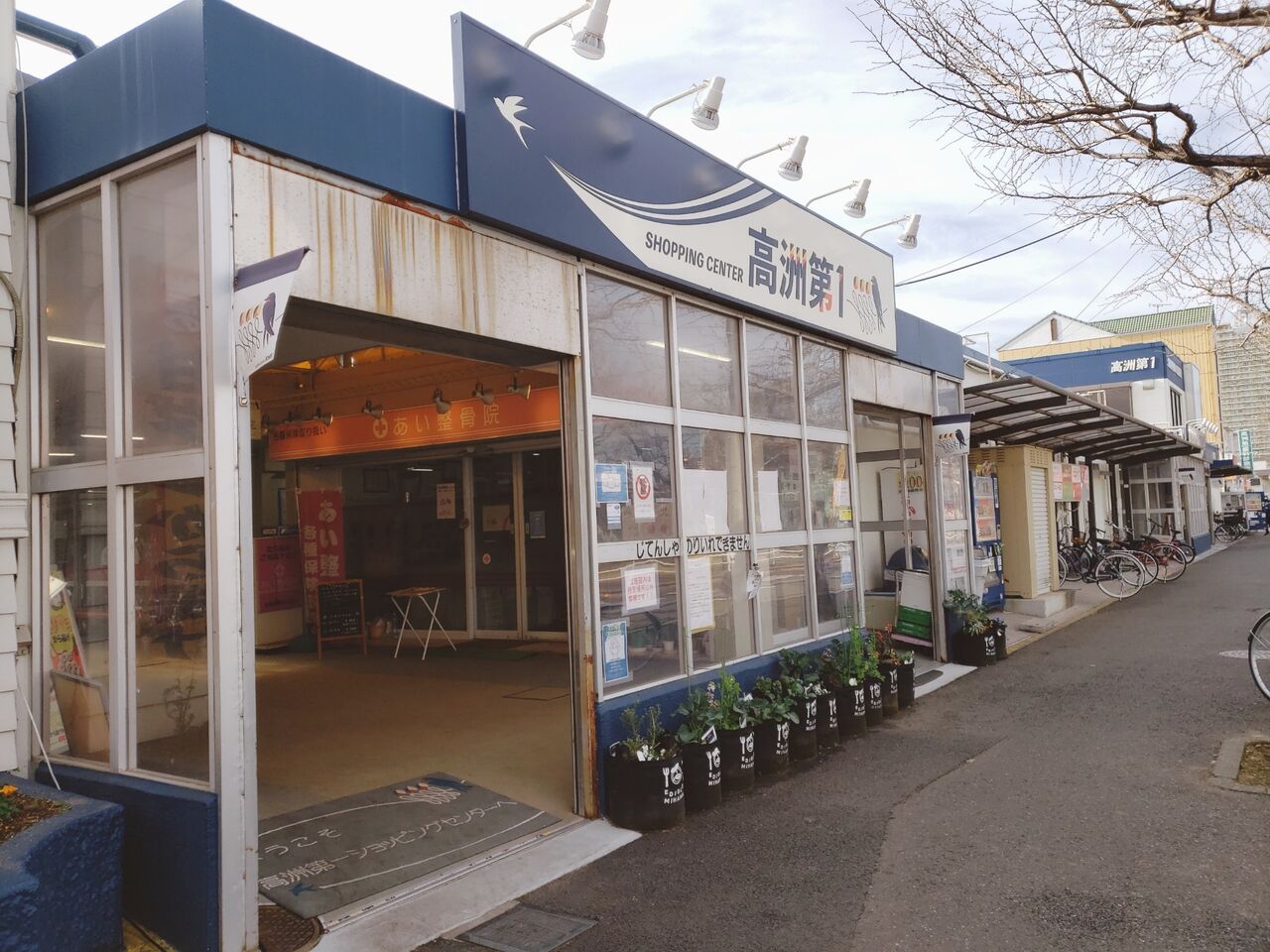 美浜区高洲『高洲第一ショッピングセンター』内にあったスーパーマーケット『アームス 高洲店』が閉店してる。 ちば通信 千葉県千葉市の地域情報サイト