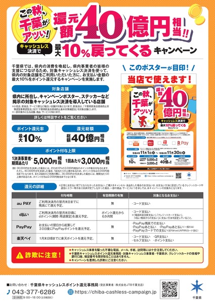 cashless-chirashi_page-0002