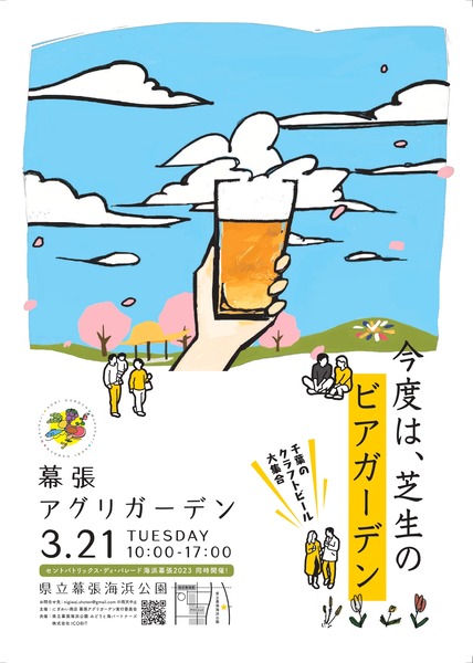 2302_aguri_flyer_compressed_page-0001
