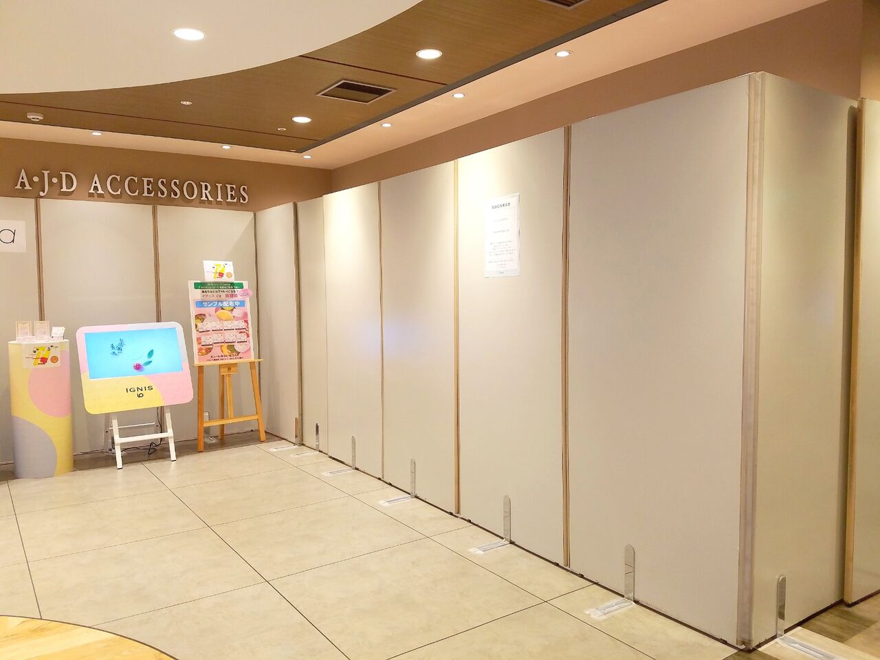 中央区新千葉 ペリエ千葉 ストリート1 内にあったアクセサリーショップ Ajd Accessories ペリエ千葉店 アジェデ アクセサリーズ が閉店してる ちば通信 千葉県千葉市の地域情報サイト