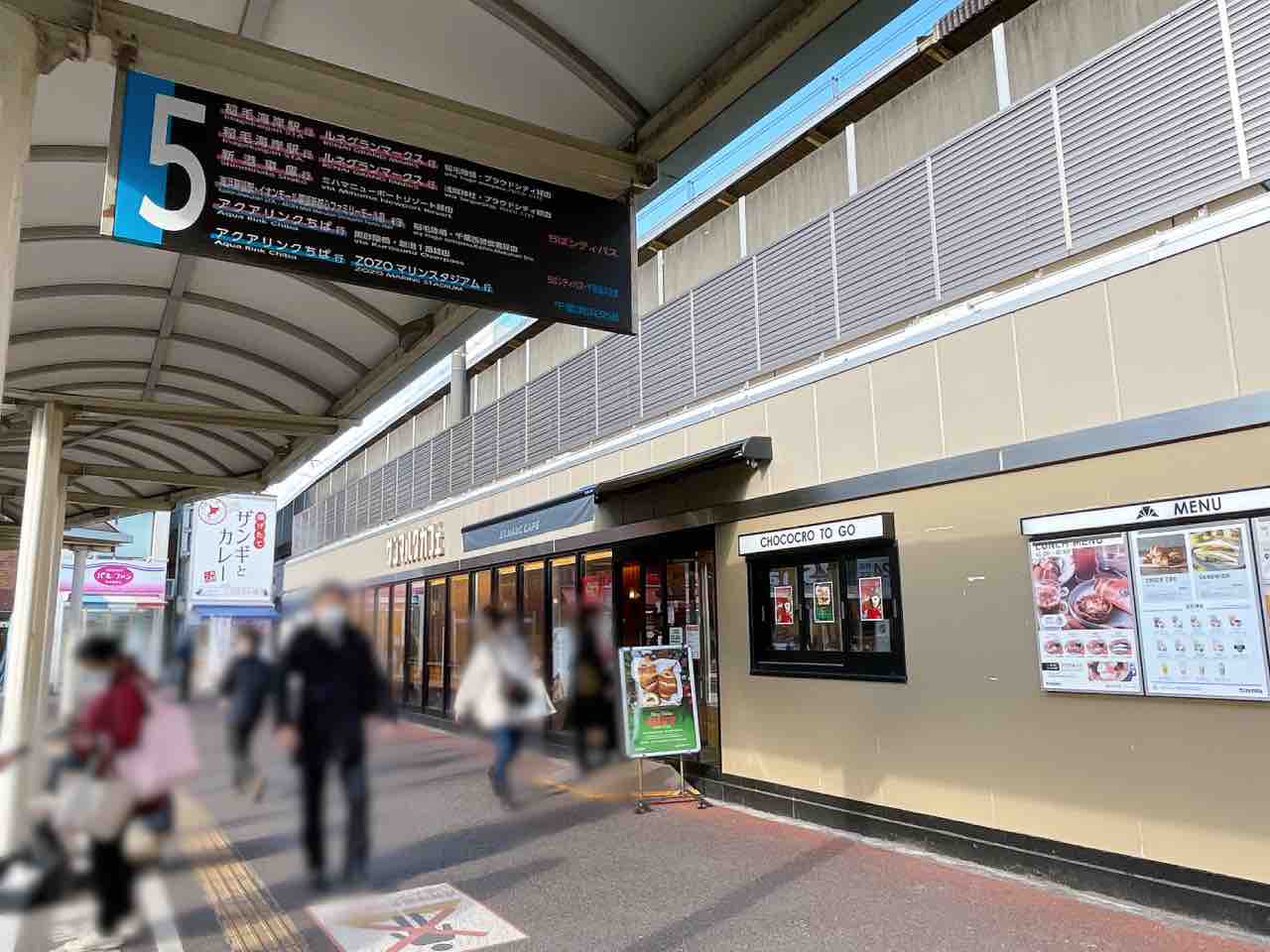 稲毛区稲毛東 ペリエ稲毛 にある サンマルクカフェ ペリエ稲毛店 が閉店するらしい ちば通信 千葉県千葉市の地域情報サイト