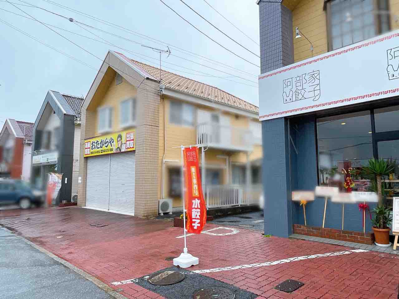 緑区おゆみ野中央にある餃子専門店『阿部家餃子（あべけぎょうざ）』で『豚肉&きゅうり』の餃子買ってみた。 ちば通信 千葉県千葉市の地域情報サイト