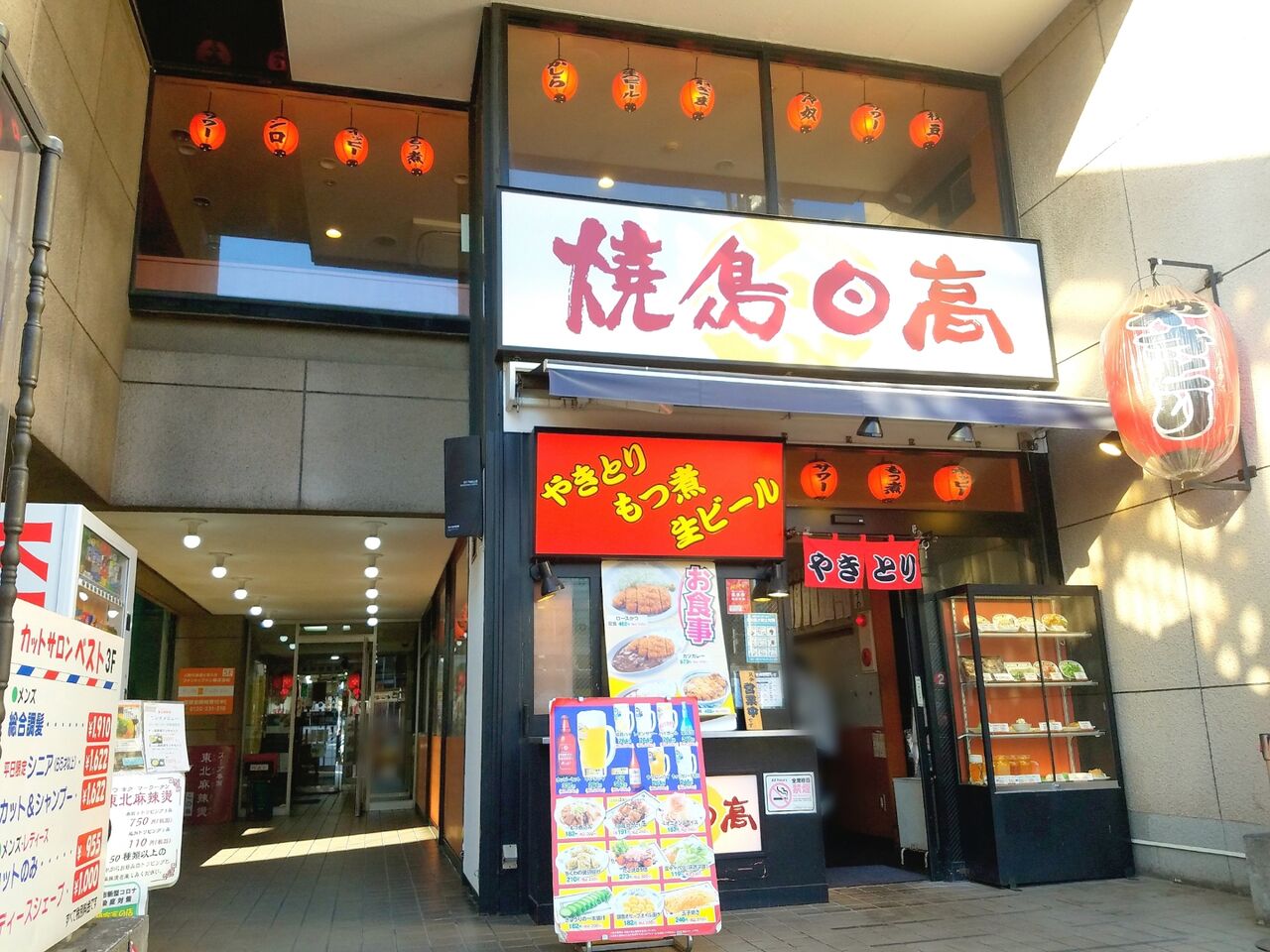 中央区南町にある 焼鳥日高 蘇我東口店 が閉店するらしい ちば通信 千葉県千葉市の地域情報サイト 中央区南町にある 焼鳥日高 蘇我東口店 が閉店するらしい ちば通信 千葉県千葉市の地域情報サイト