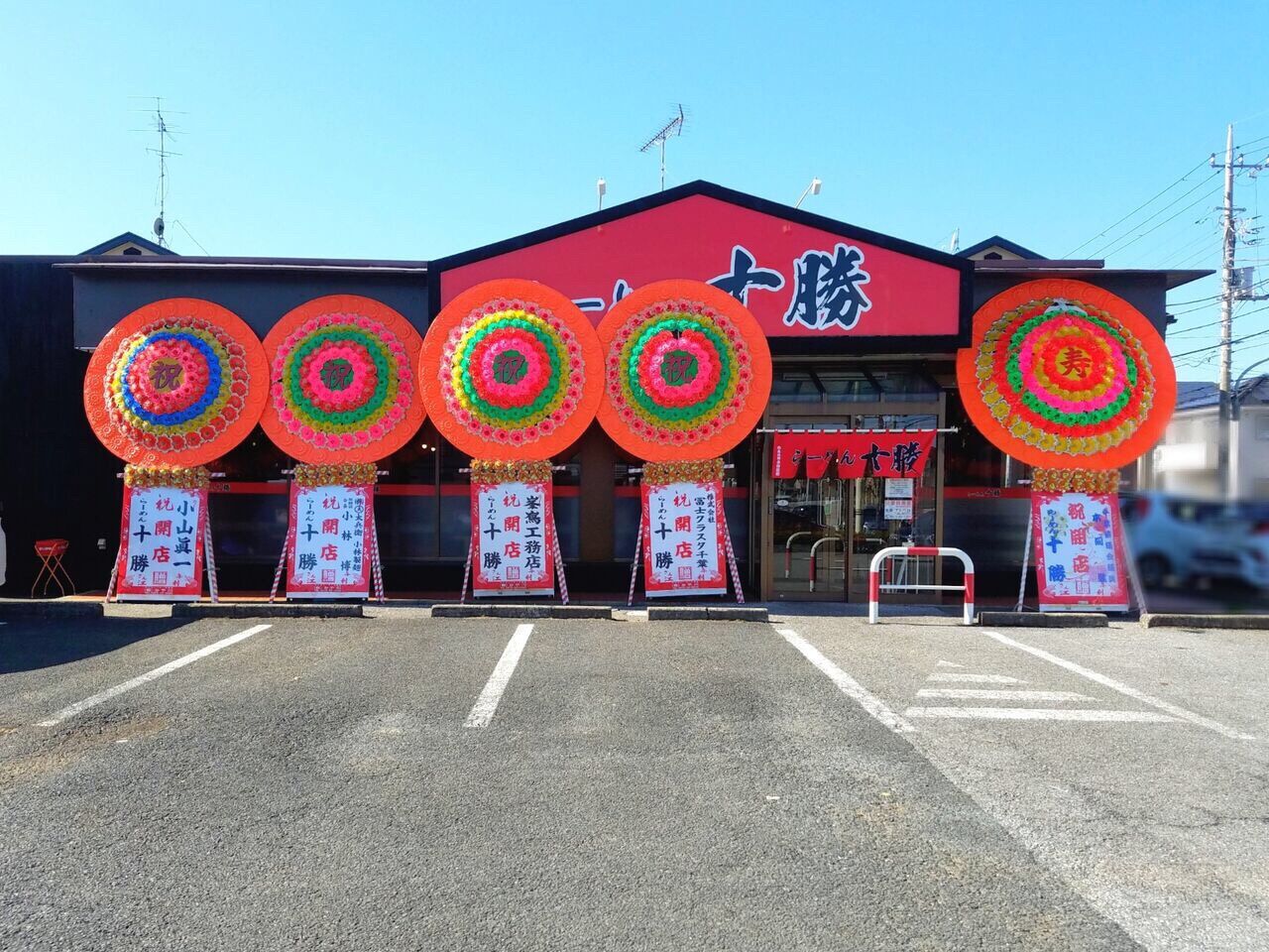 緑区おゆみ野中央に らーめん 十勝 なるラーメン屋さんがオープンしてる ちば通信 千葉県千葉市の地域情報サイト 緑区おゆみ野中央に らーめん 十勝 なるラーメン屋さんがオープンしてる ちば通信 千葉県千葉市の地域情報サイト