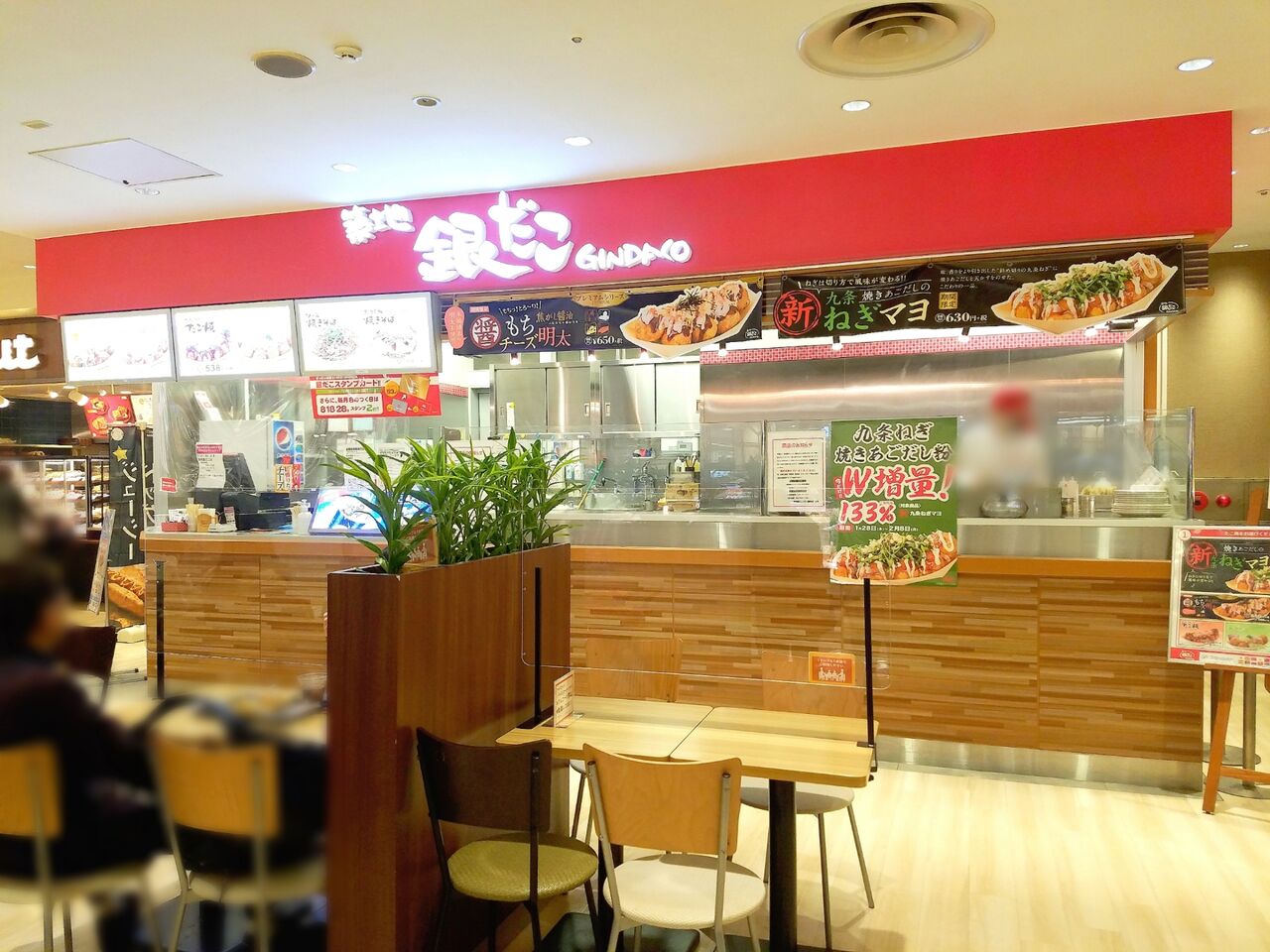 緑区おゆみ野 ゆみ る鎌取ショッピングセンター 内にある 築地 銀だこ イオン鎌取店 と 中華点心 好吃 ハオツー が閉店するらしい ちば通信 千葉県千葉市の地域情報サイト 緑区おゆみ野 ゆみ る鎌取ショッピングセンター 内にある 築地 銀だこ イオン鎌取店 と 中華点心 好吃 ハオツー が閉店するらしい ちば通信 千葉県千葉市の地域情報サイト
