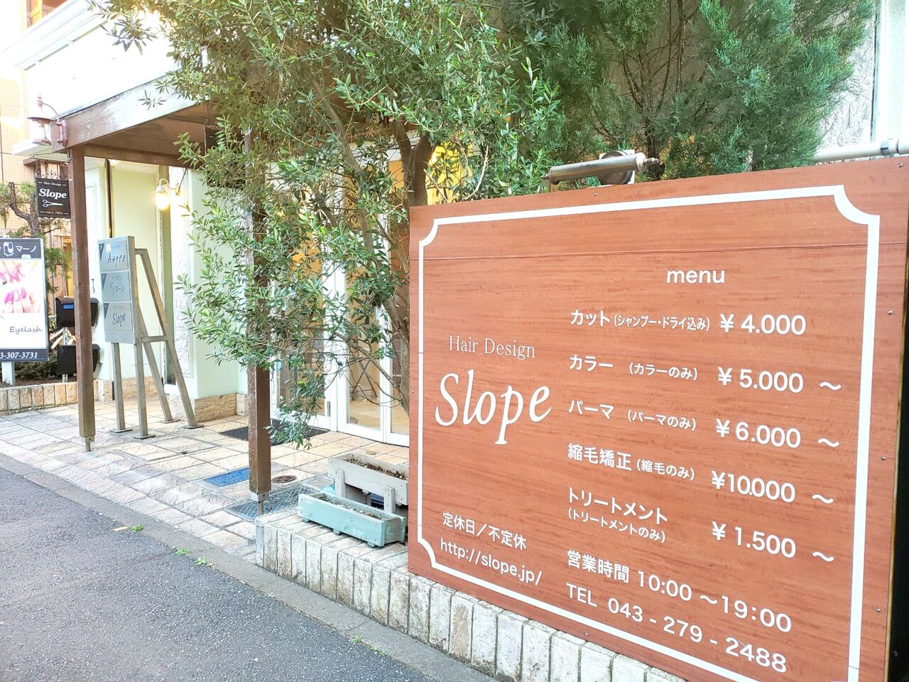 美浜区高洲にある美容室 Hair Design Slope 稲毛海岸店 ヘアーデザインスロープ が閉店するらしい ちば通信 千葉県千葉市の地域情報サイト