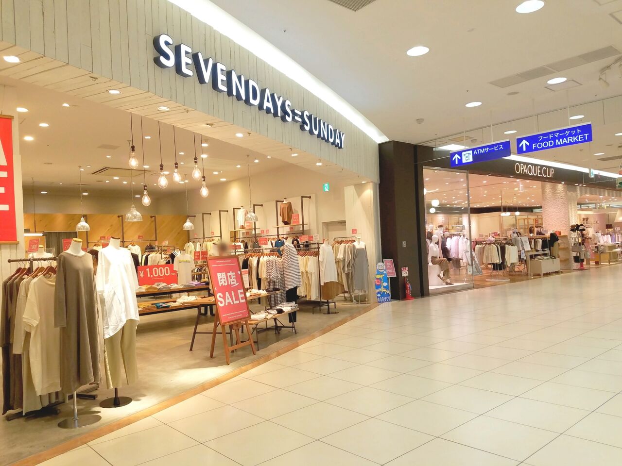中央区川崎町 アリオ蘇我 内にある Sevendays Sunday セブンデイズサンデイ が閉店するらしい ちば通信 千葉県千葉市の地域情報サイト 中央区川崎町 アリオ蘇我 内にある Sevendays Sunday セブンデイズサンデイ が閉店するらしい ちば通信 千葉県千葉市の地域情報サイト