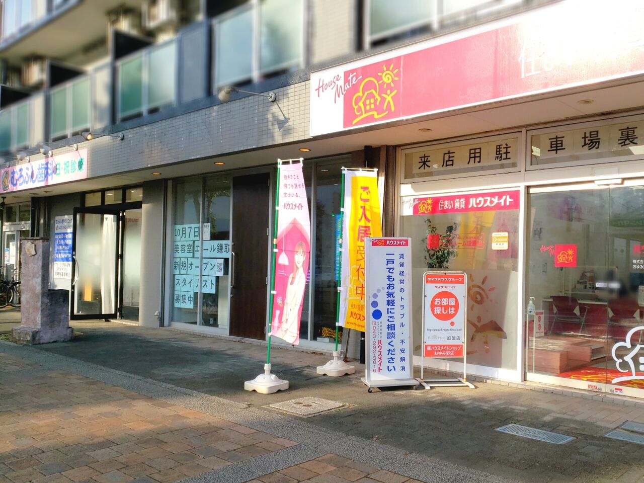 緑区おゆみ野に エール鎌取 なる美容室がオープンするらしい ちば通信 千葉県千葉市の地域情報サイト