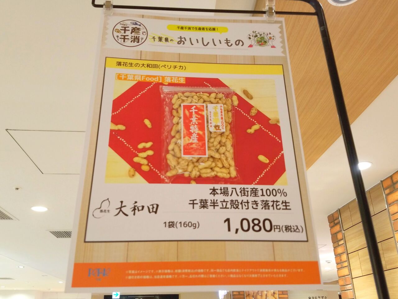 千葉産の美味しいが ペリエ に 今年で2年目 ペリエの千産千消フェア スタート 3月1日 3月31日 ちば通信 千葉県千葉市の地域情報サイト 千葉産の美味しいが ペリエ に 今年で2年目 ペリエの千産千消フェア スタート 3月1日 3月31日 ちば通信 千葉県千葉市の地域情報サイト