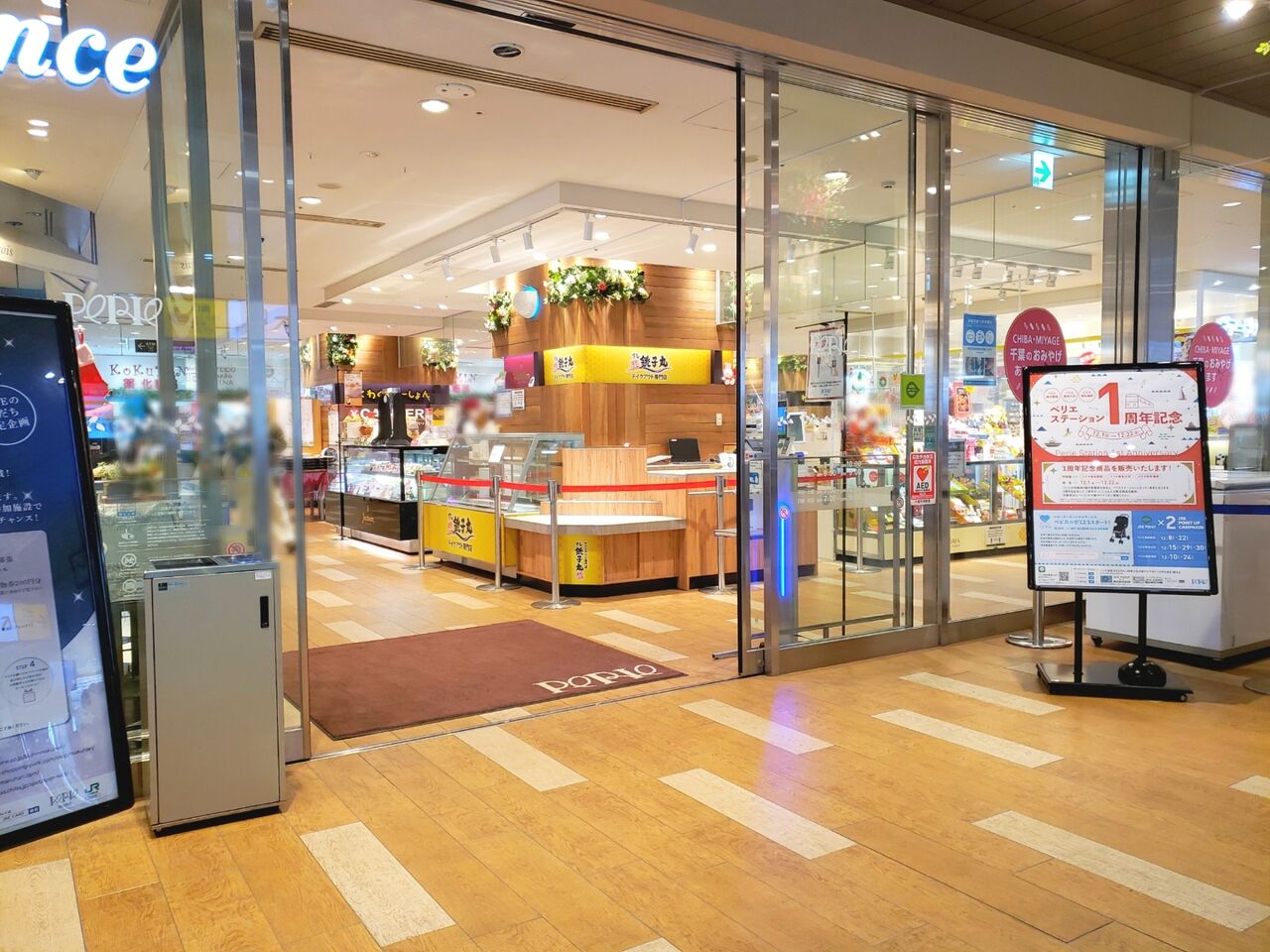 美浜区ひび野 ペリエ海浜幕張 にテイクアウト寿司専門店 すし銚子丸 テイクアウト専門店 ペリエ海浜幕張店 がオープンするらしい ちば通信 千葉県千葉市の地域情報サイト