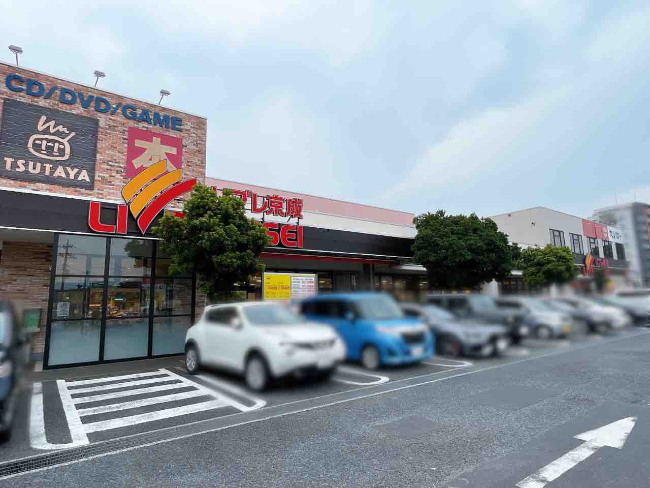 留守もお届け可能 中央区千葉寺町にあるスーパーマーケット リブレ京成 千葉寺店 でネットスーパー開始 10月中旬 先行会員募集中 ちば通信 千葉県千葉市の地域情報サイト