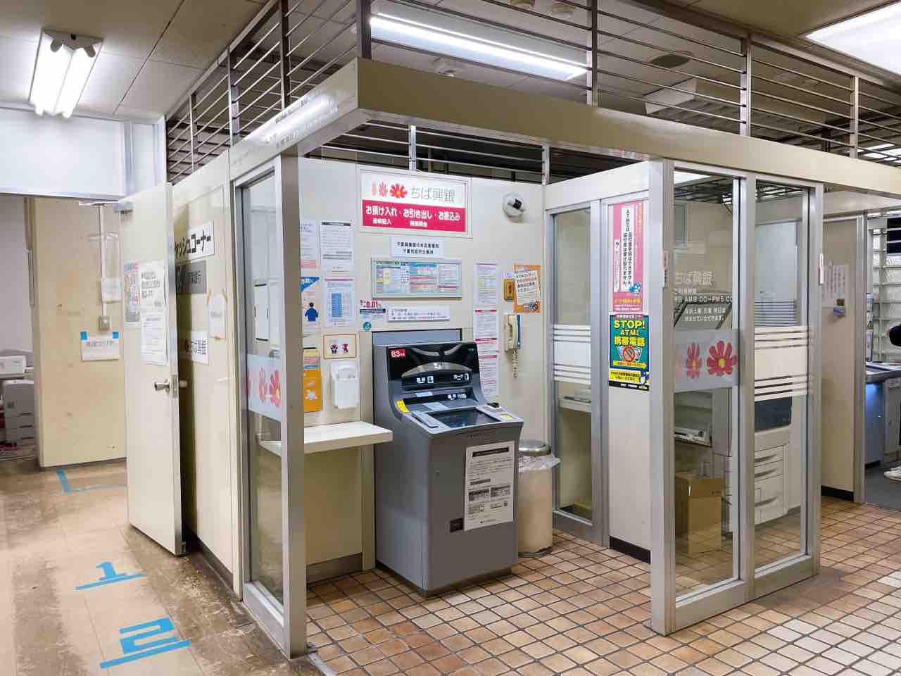 『千葉市役所』『最成病院』にある『ちば興業銀行』のATMが営業終了するらしい。 ちば通信 千葉県千葉市の地域情報サイト