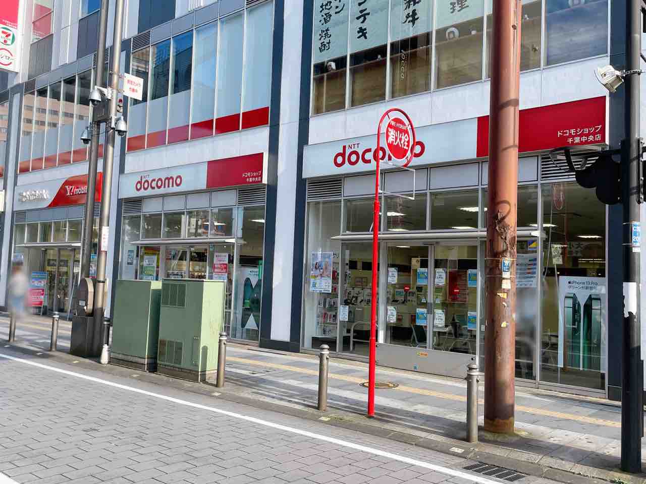 中央区富士見にある ドコモショップ 千葉中央店 が閉店するらしい ちば通信 千葉県千葉市の地域情報サイト