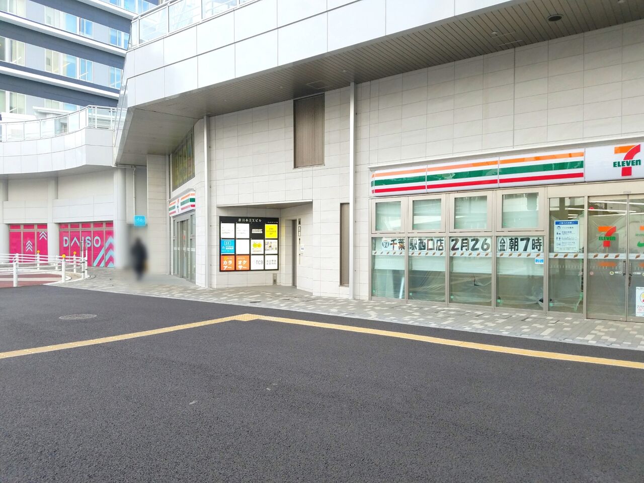 中央区新千葉にある セブンイレブン千葉駅西口店 が閉店 すぐ近くに移転オープンするらしい ちば通信 千葉県千葉市の地域情報サイト 中央区新千葉にある セブンイレブン千葉駅西口店 が閉店 すぐ近くに移転オープンするらしい ちば通信 千葉県千葉市の地域情報サイト