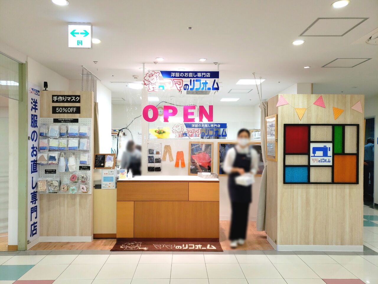 新しい『Mio』の誕生!中央区本千葉町『Mio』に『Honeys(ハニーズ)』『MEASURE(メジャー)』 『ママのリフォーム』 他全8店舗 ...