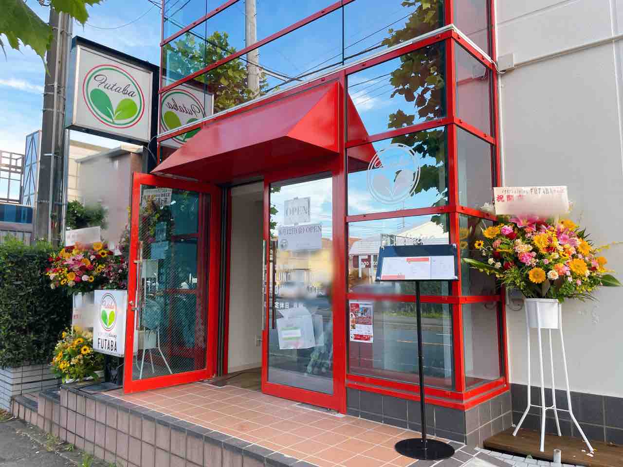 緑区あすみが丘に イタリアンdining Futaba なるイタリアンレストランがオープンしてる ちば通信 千葉県千葉市の地域情報サイト