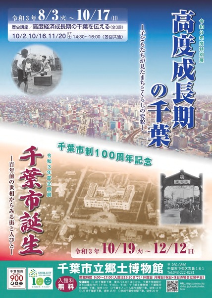 2021_tb_chirashi_page-0001