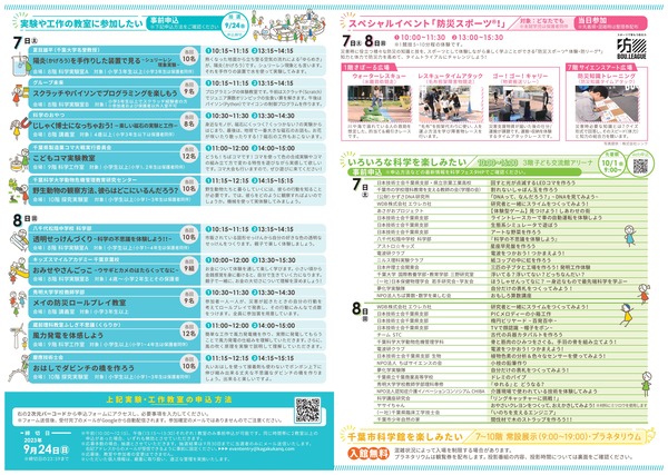 festa2023_flyer_web-2