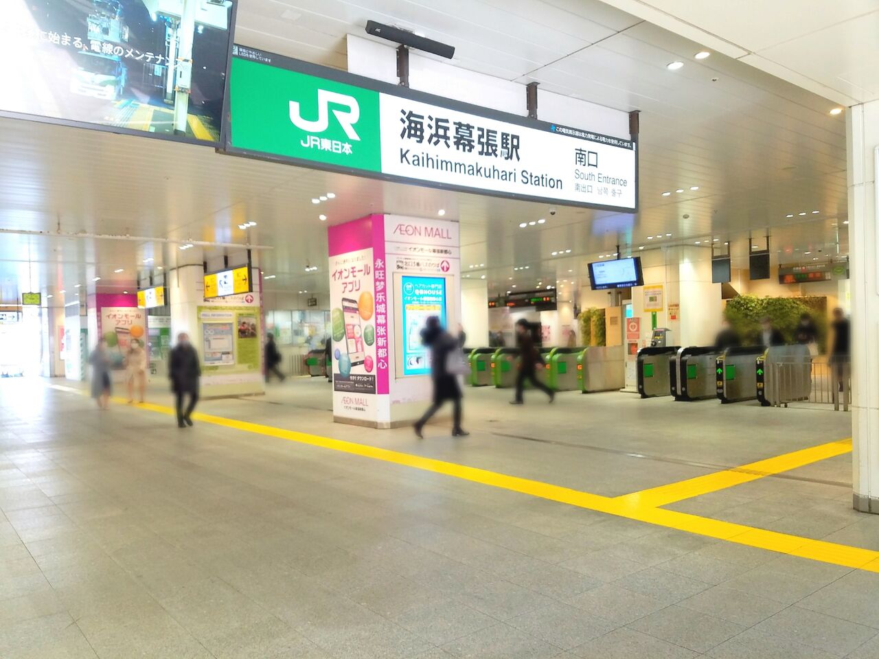 改札がスムーズに!京葉線『海浜幕張駅』に新改札口が建設されるらしい。 ちば通信 千葉県千葉市の地域情報サイト 改札がスムーズに!京葉線『海浜幕張駅』に新改札口が建設されるらしい。 ちば通信 千葉県千葉市の地域情報サイト