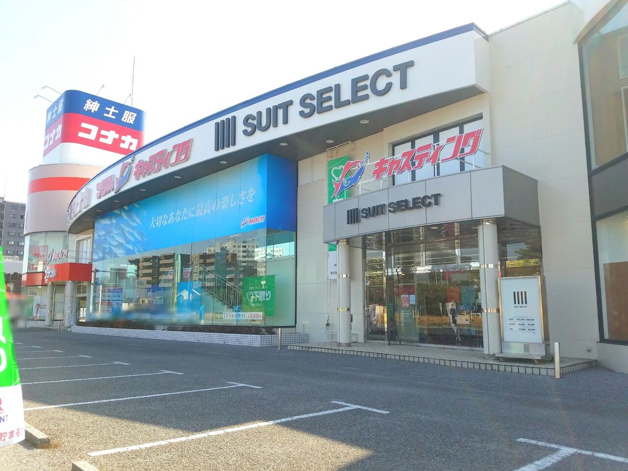 ついに移転先判明 美浜区に つり具 キャスティング 千葉稲毛海岸店 がオープンするらしい 元 つり具 キャスティング千葉東店 からの移転 ちば通信 千葉県千葉市の地域情報サイト ついに移転先判明 美浜区に つり具 キャスティング 千葉稲毛海岸店 がオープンするらしい 元 つり具 キャスティング千葉東店 からの移転 ちば通信 千葉県千葉市の地域情報サイト